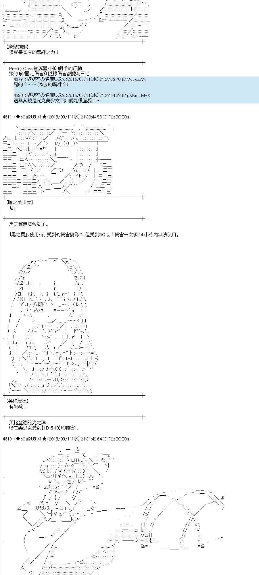 蕾米莉亚似乎在环游世界韩漫全集-129话无删减无遮挡章节图片 