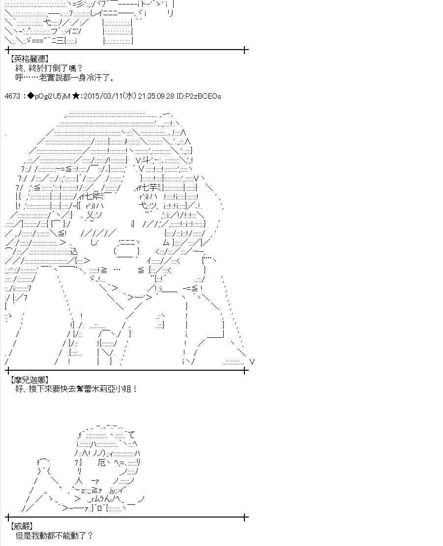 蕾米莉亚似乎在环游世界韩漫全集-129话无删减无遮挡章节图片 