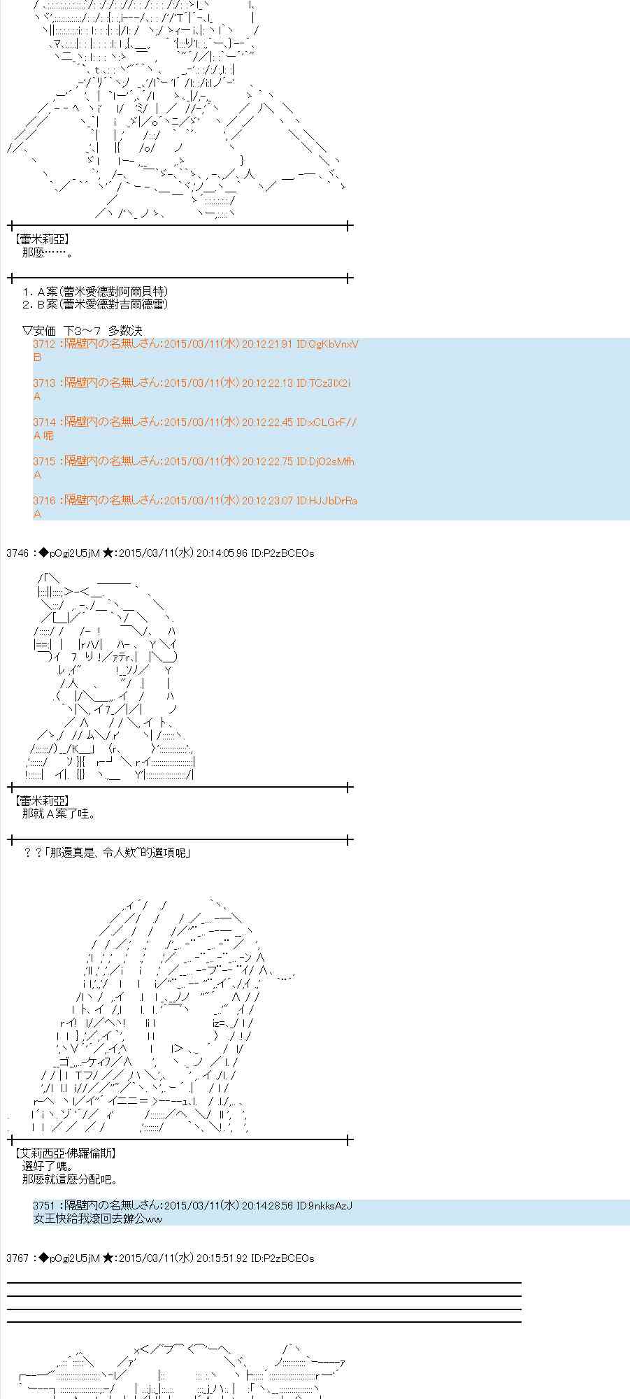 蕾米莉亚似乎在环游世界韩漫全集-129话无删减无遮挡章节图片 