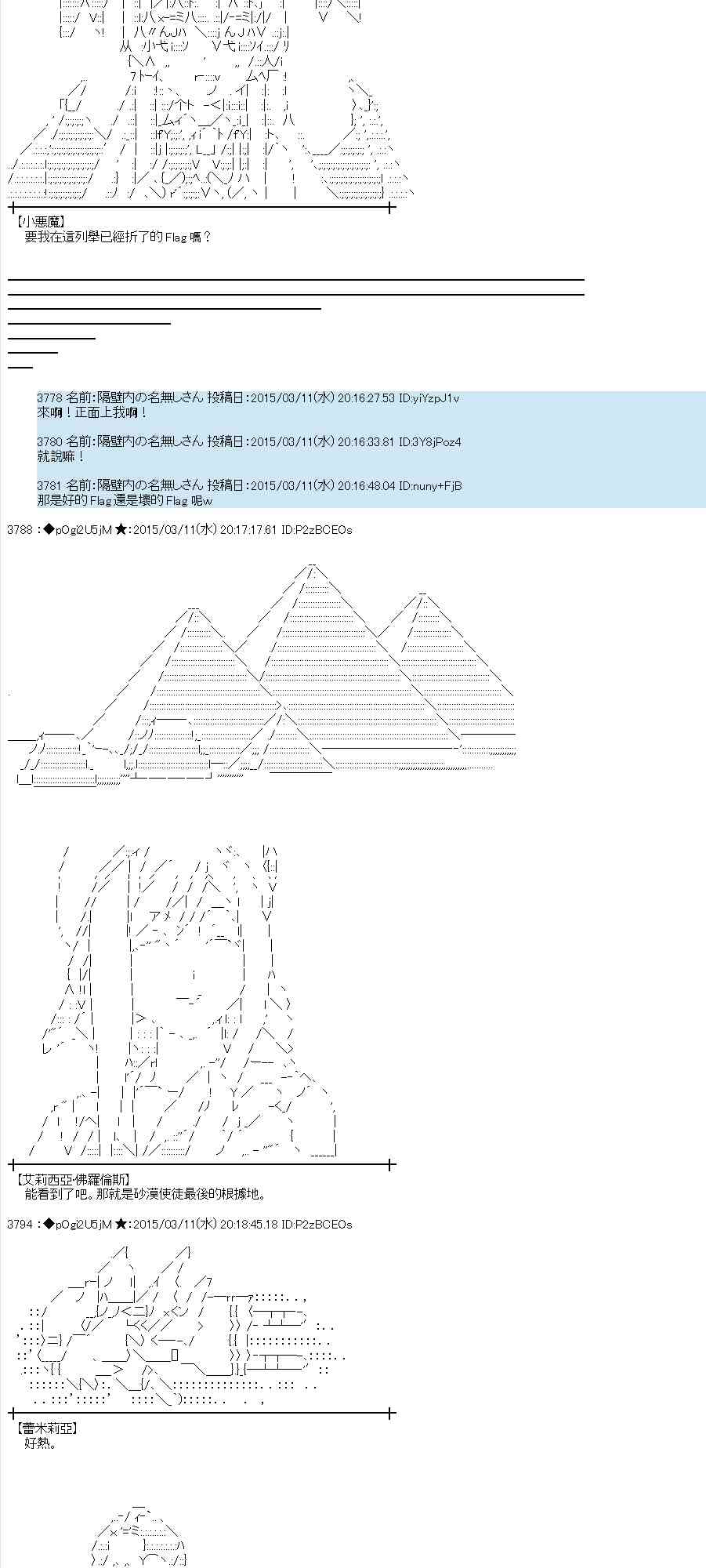 蕾米莉亚似乎在环游世界韩漫全集-129话无删减无遮挡章节图片 