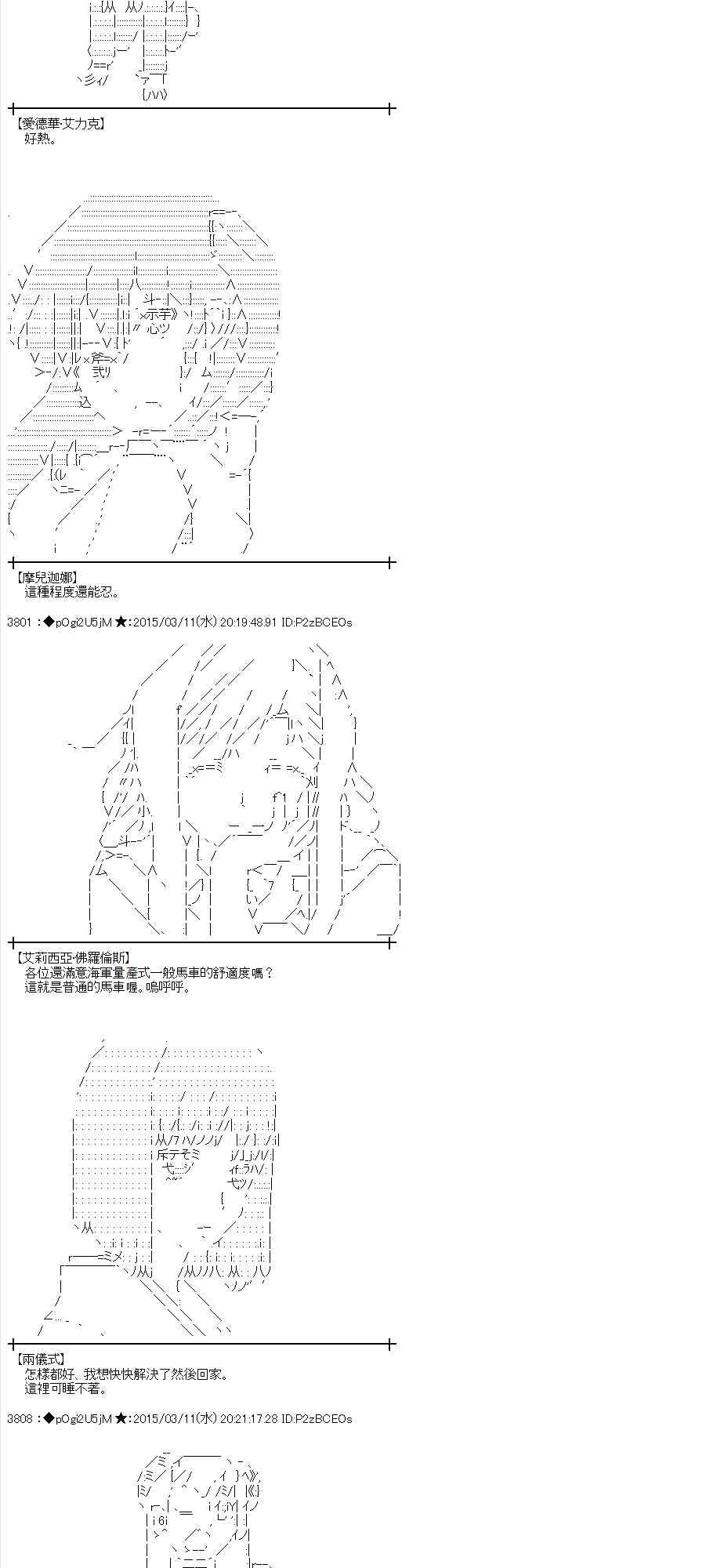 蕾米莉亚似乎在环游世界韩漫全集-129话无删减无遮挡章节图片 