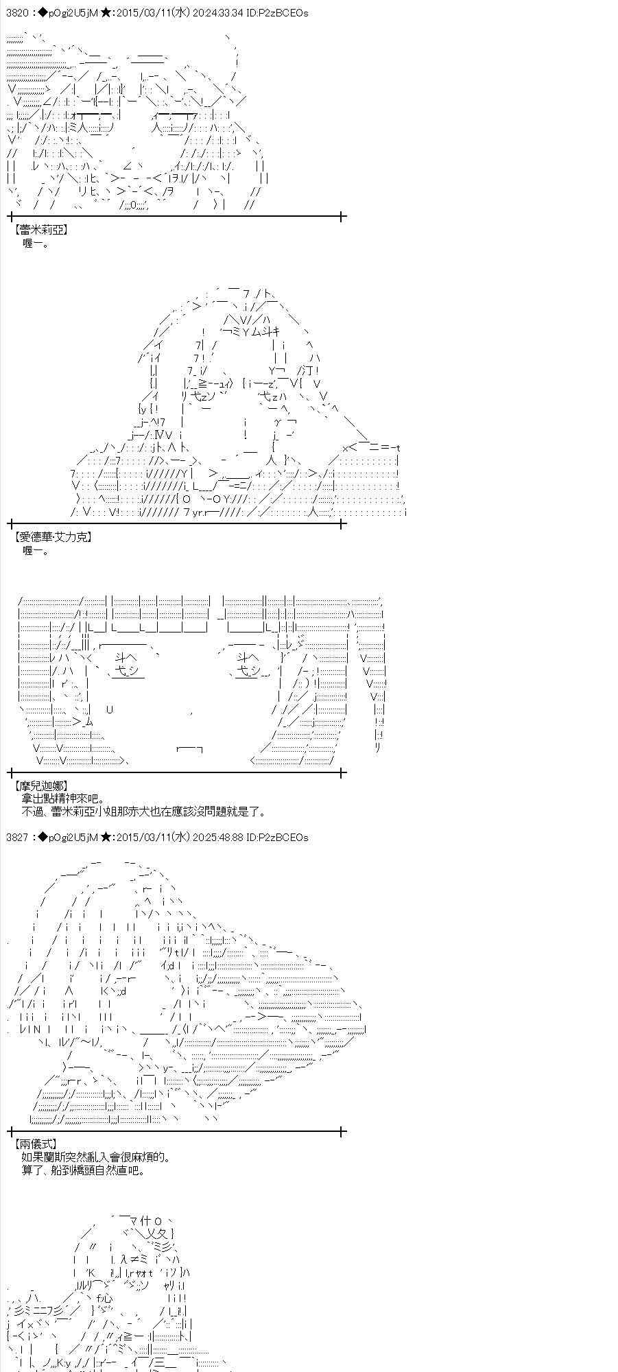 蕾米莉亚似乎在环游世界韩漫全集-129话无删减无遮挡章节图片 