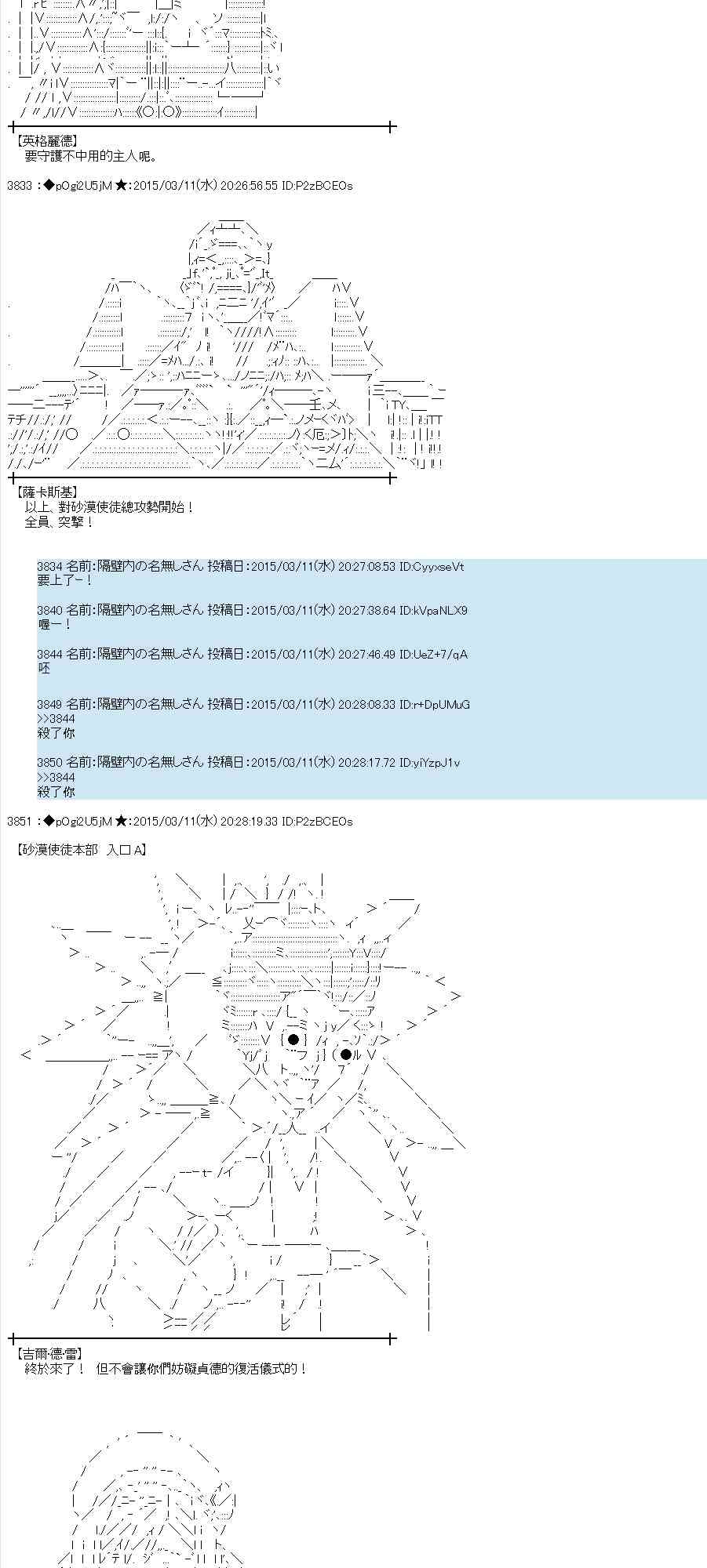 蕾米莉亚似乎在环游世界韩漫全集-129话无删减无遮挡章节图片 