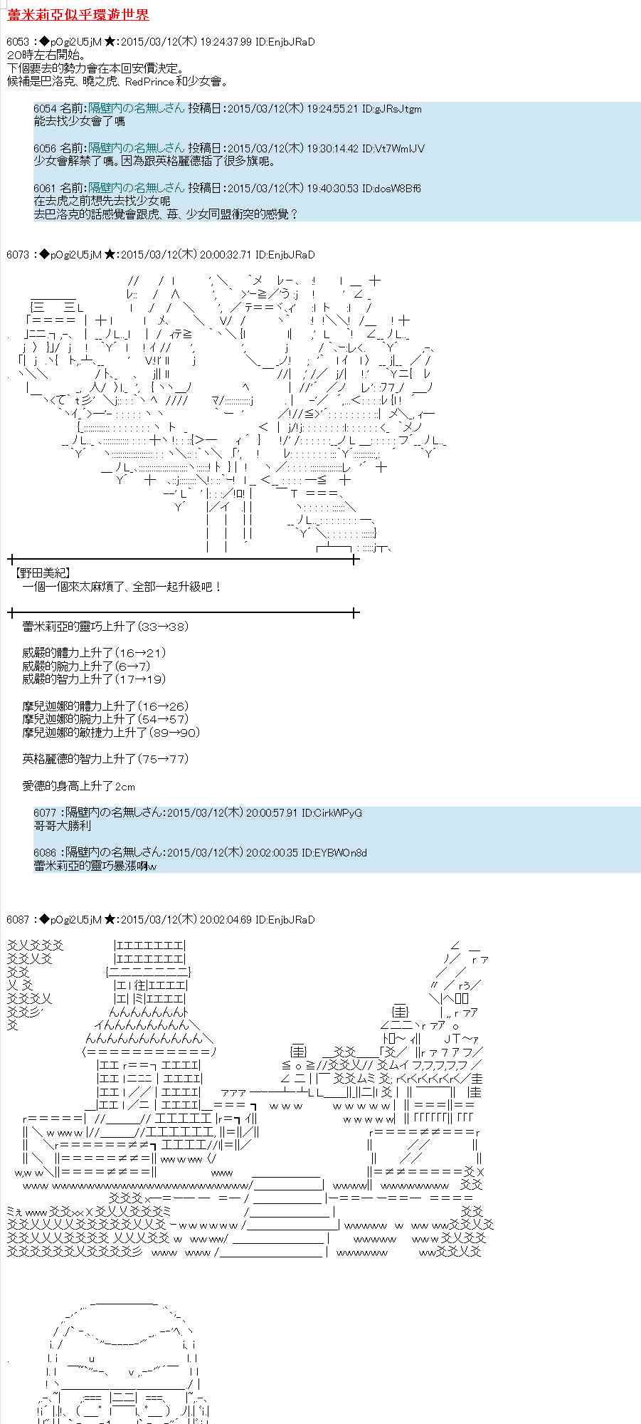 蕾米莉亚似乎在环游世界韩漫全集-130话无删减无遮挡章节图片 