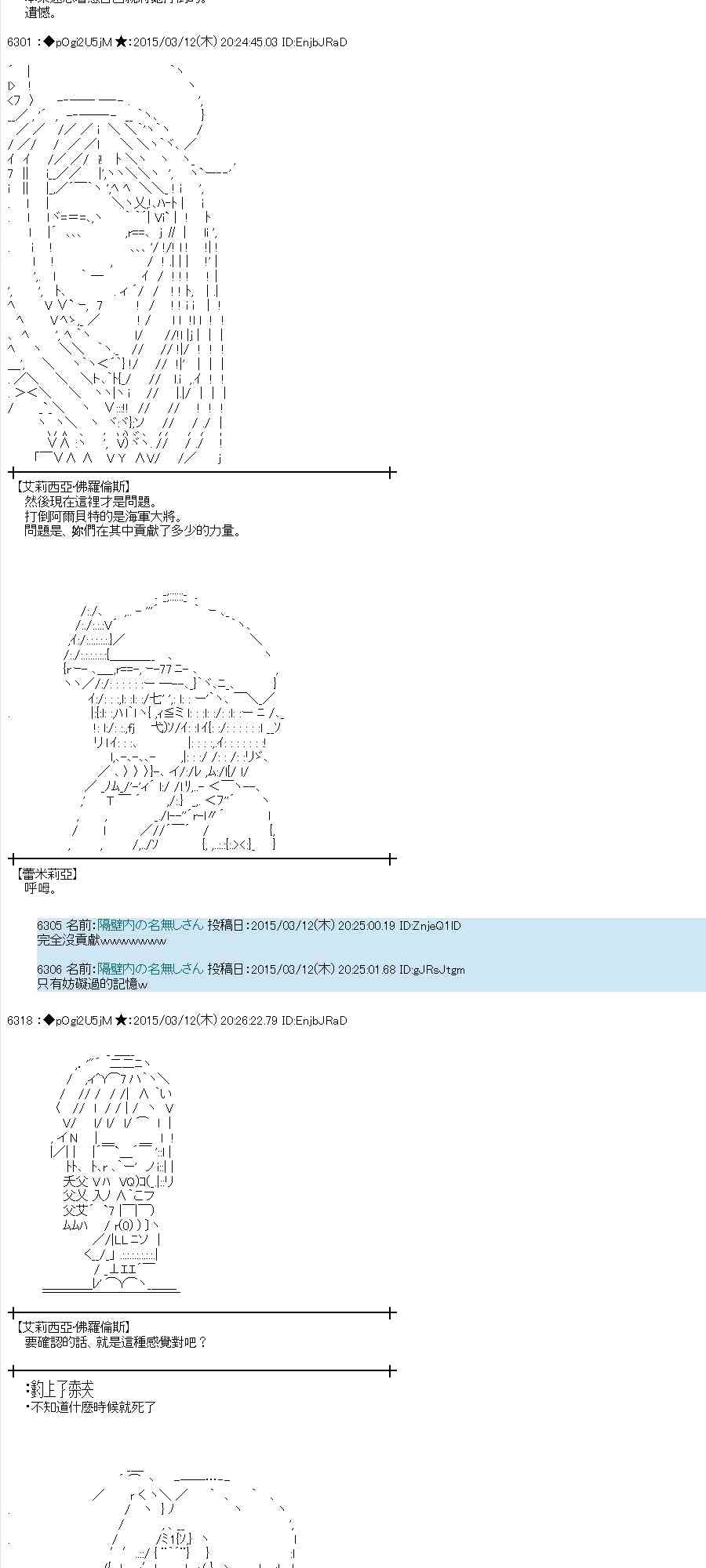 蕾米莉亚似乎在环游世界韩漫全集-130话无删减无遮挡章节图片 