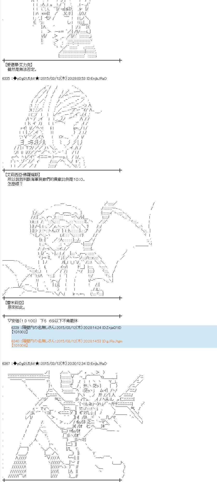 蕾米莉亚似乎在环游世界韩漫全集-130话无删减无遮挡章节图片 