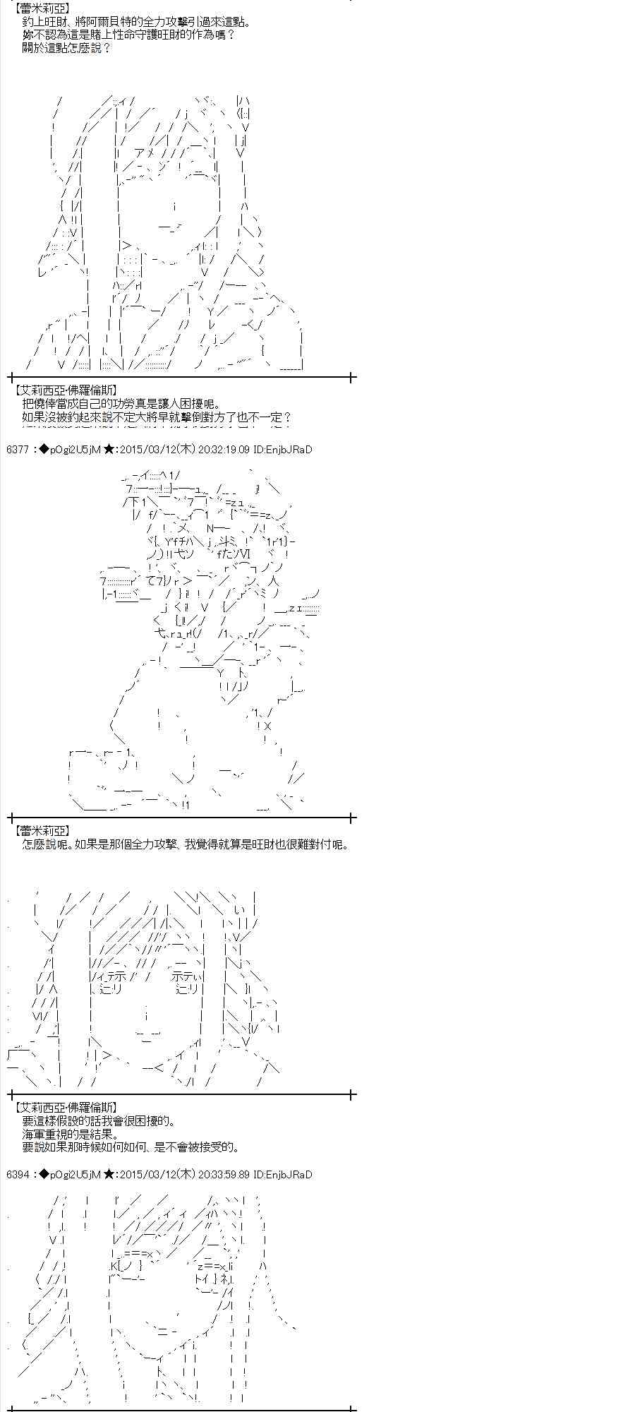 蕾米莉亚似乎在环游世界韩漫全集-130话无删减无遮挡章节图片 