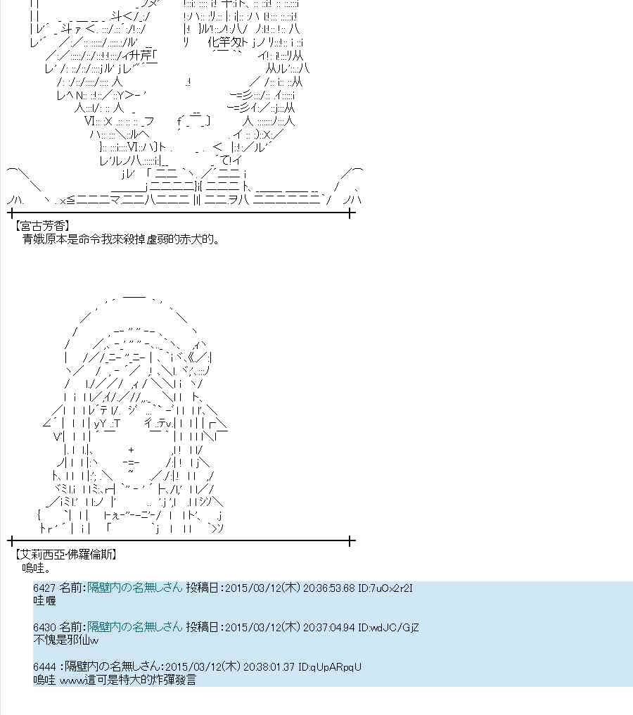 蕾米莉亚似乎在环游世界韩漫全集-130话无删减无遮挡章节图片 