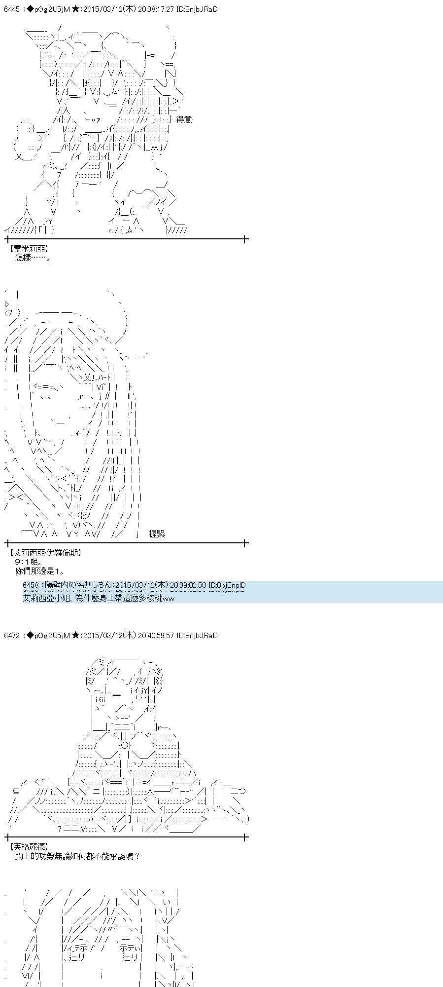 蕾米莉亚似乎在环游世界韩漫全集-130话无删减无遮挡章节图片 