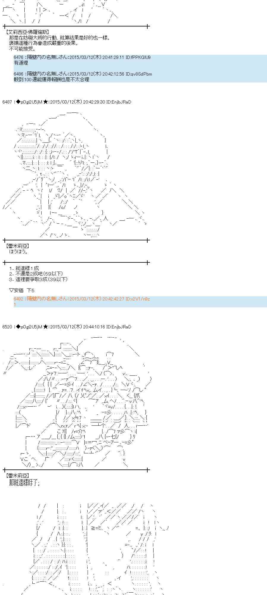 蕾米莉亚似乎在环游世界韩漫全集-130话无删减无遮挡章节图片 