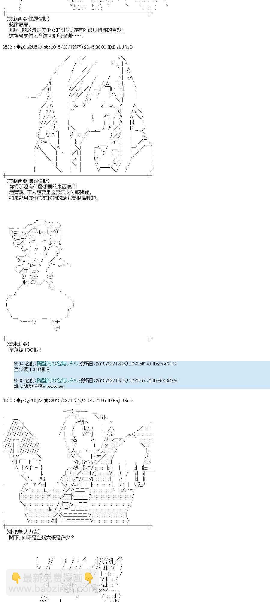 蕾米莉亚似乎在环游世界韩漫全集-130话无删减无遮挡章节图片 