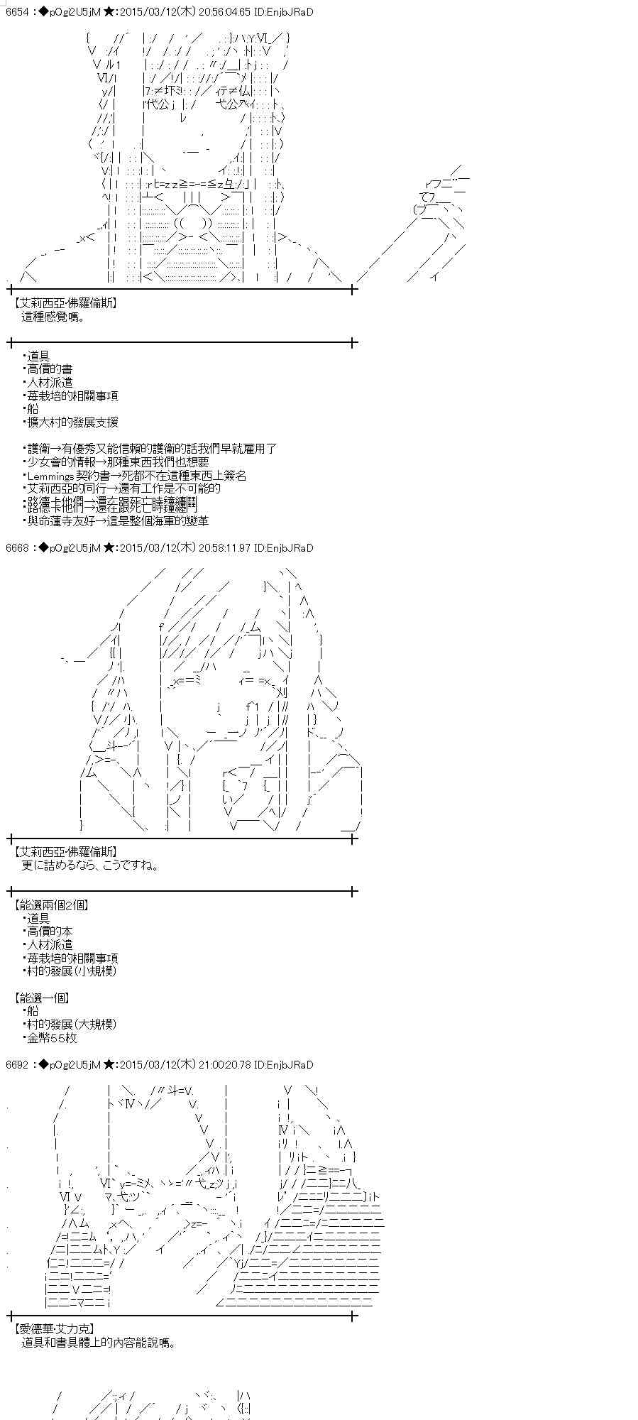 蕾米莉亚似乎在环游世界韩漫全集-130话无删减无遮挡章节图片 