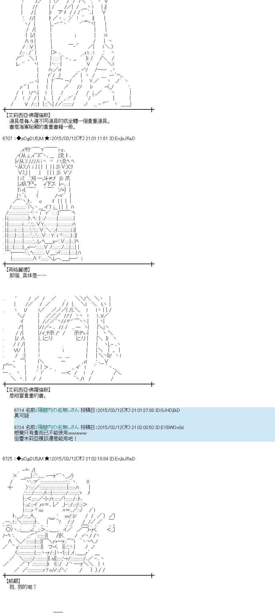 蕾米莉亚似乎在环游世界韩漫全集-130话无删减无遮挡章节图片 