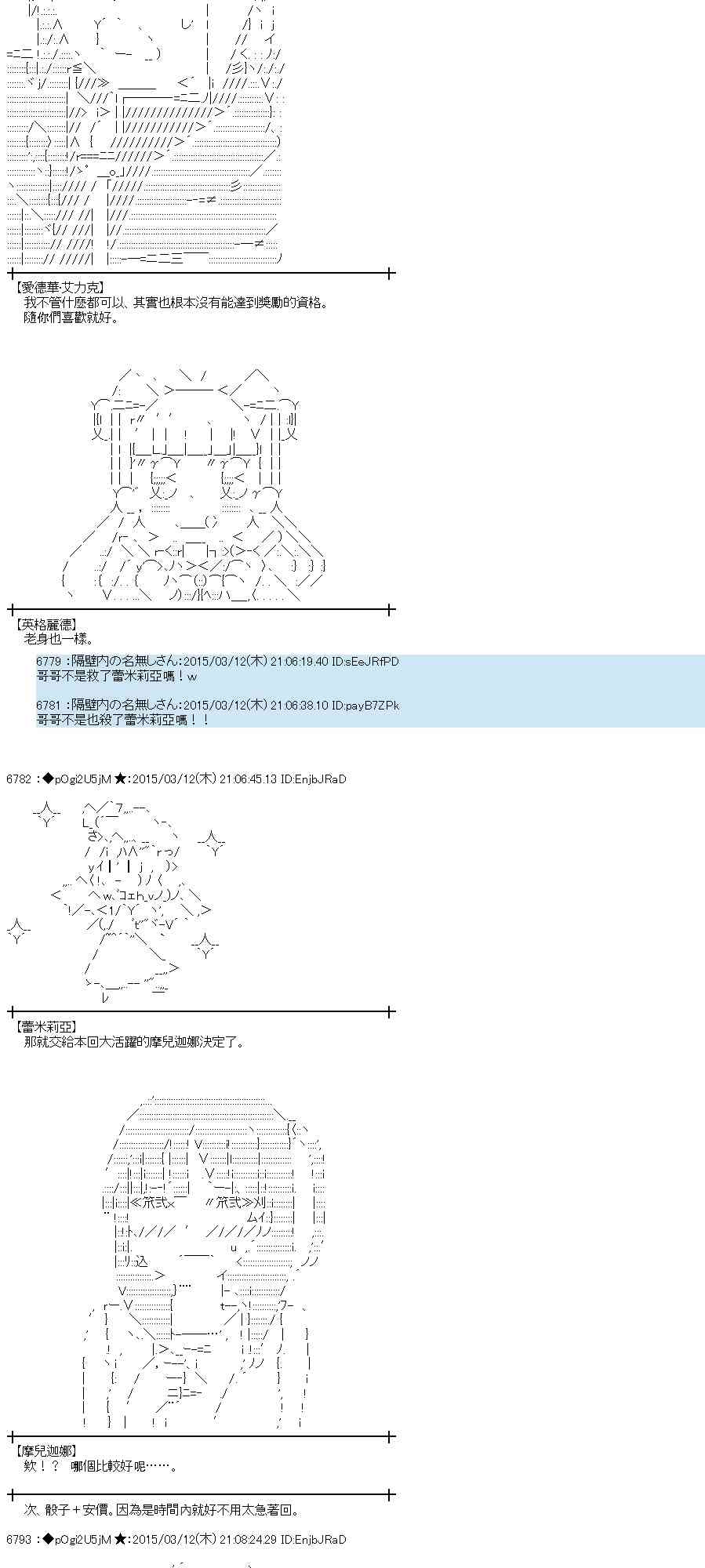 蕾米莉亚似乎在环游世界韩漫全集-130话无删减无遮挡章节图片 