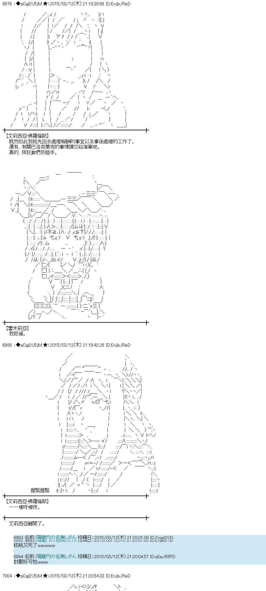 蕾米莉亚似乎在环游世界韩漫全集-130话无删减无遮挡章节图片 