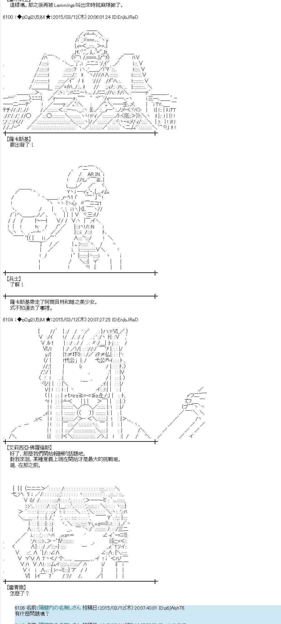 蕾米莉亚似乎在环游世界韩漫全集-130话无删减无遮挡章节图片 