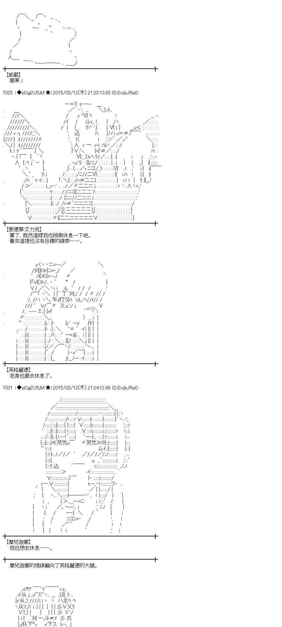 蕾米莉亚似乎在环游世界韩漫全集-130话无删减无遮挡章节图片 