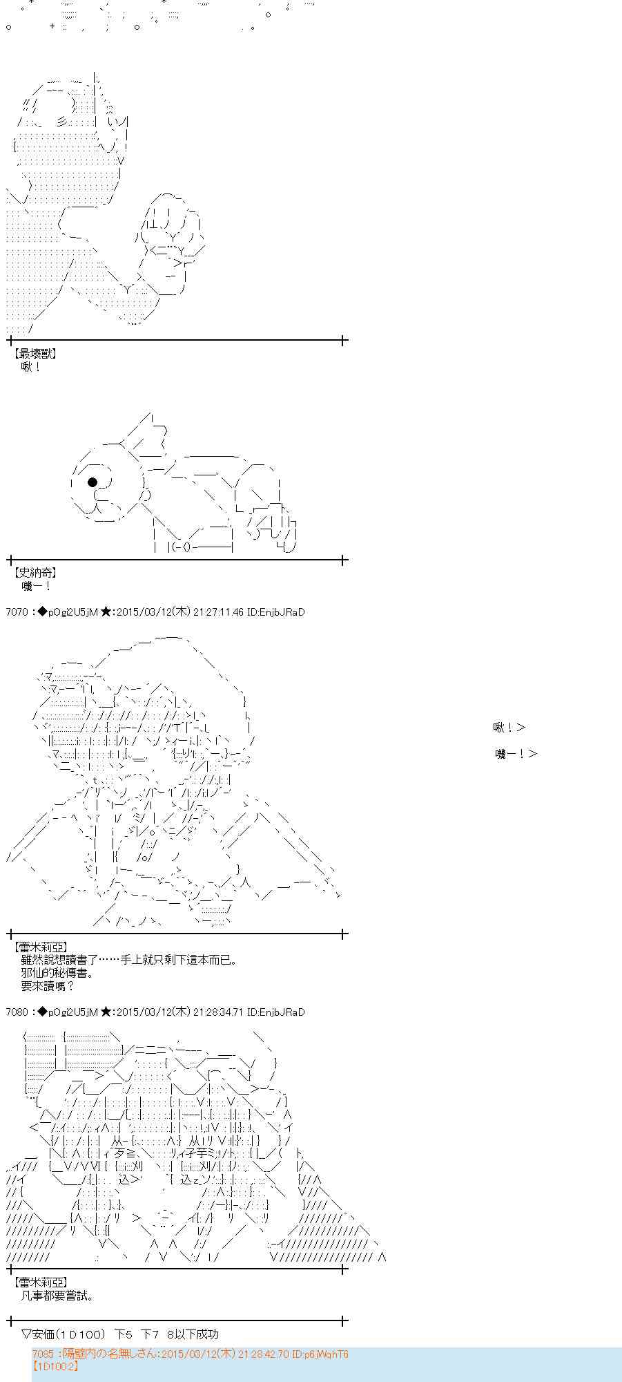 蕾米莉亚似乎在环游世界韩漫全集-130话无删减无遮挡章节图片 