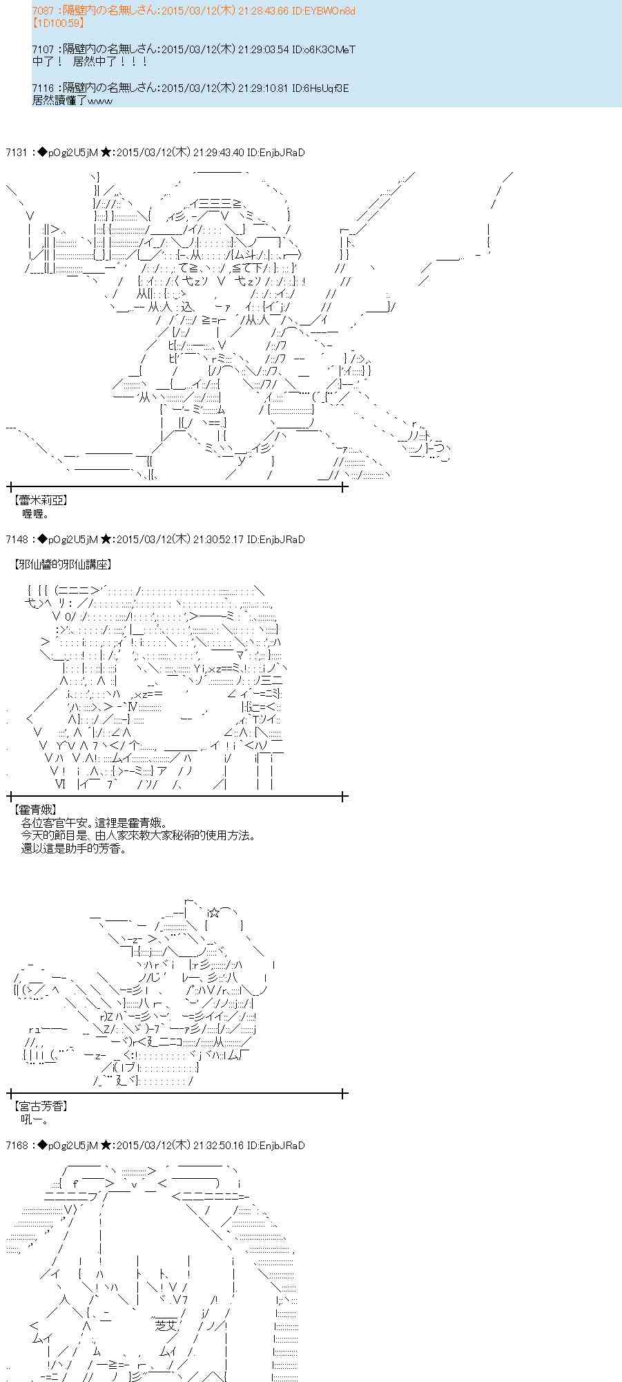 蕾米莉亚似乎在环游世界韩漫全集-130话无删减无遮挡章节图片 