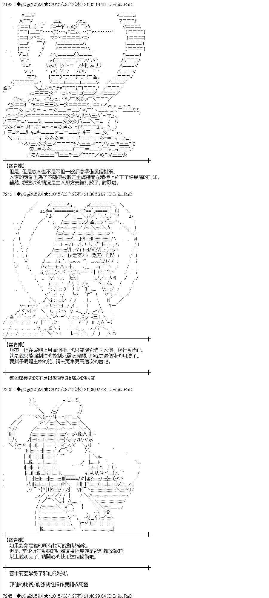 蕾米莉亚似乎在环游世界韩漫全集-130话无删减无遮挡章节图片 