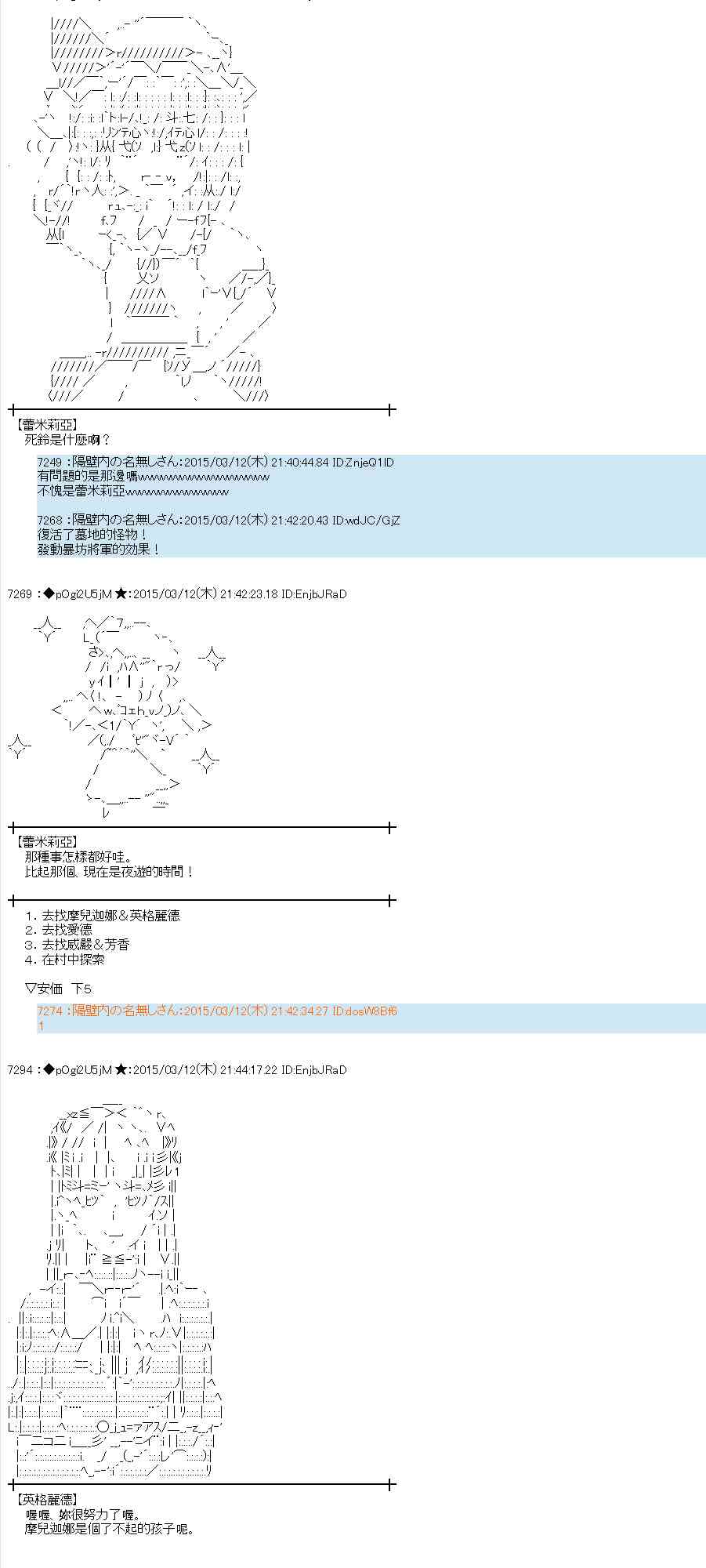 蕾米莉亚似乎在环游世界韩漫全集-130话无删减无遮挡章节图片 