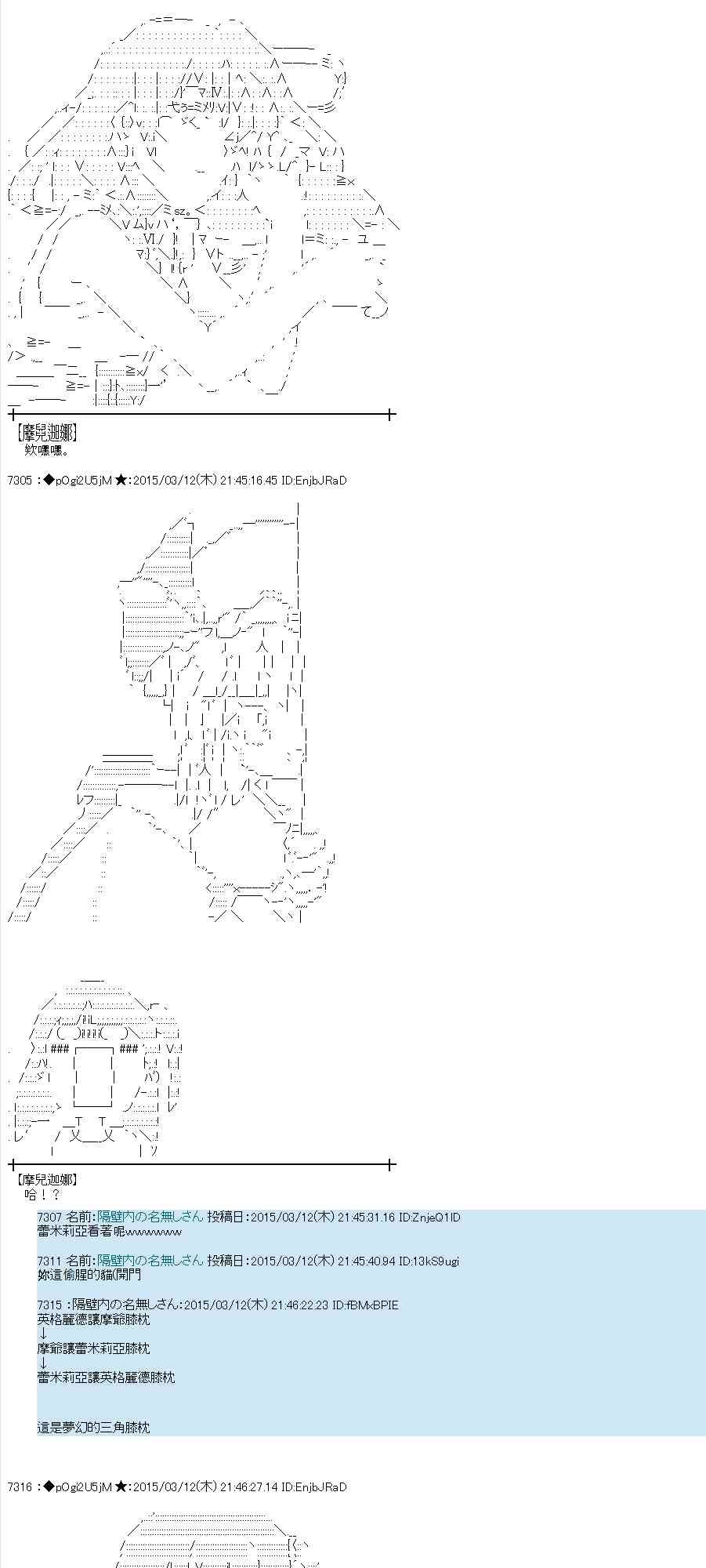 蕾米莉亚似乎在环游世界韩漫全集-130话无删减无遮挡章节图片 