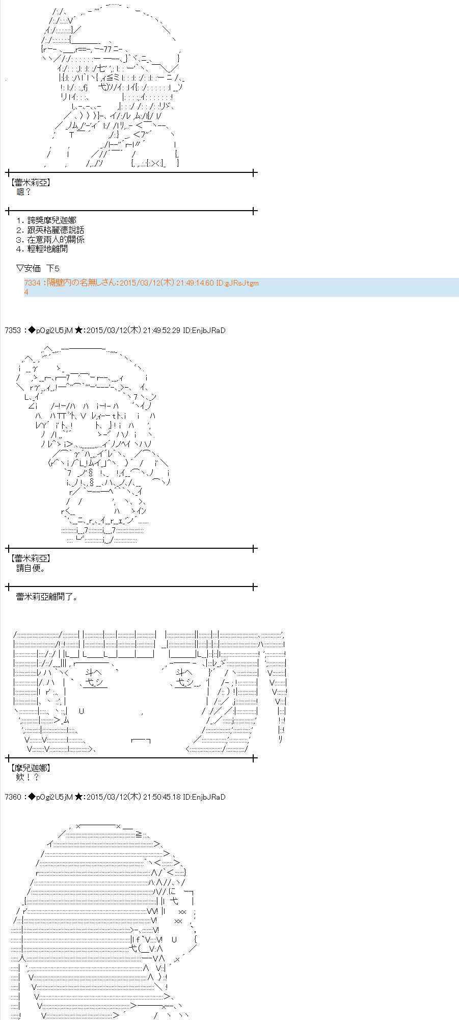 蕾米莉亚似乎在环游世界韩漫全集-130话无删减无遮挡章节图片 