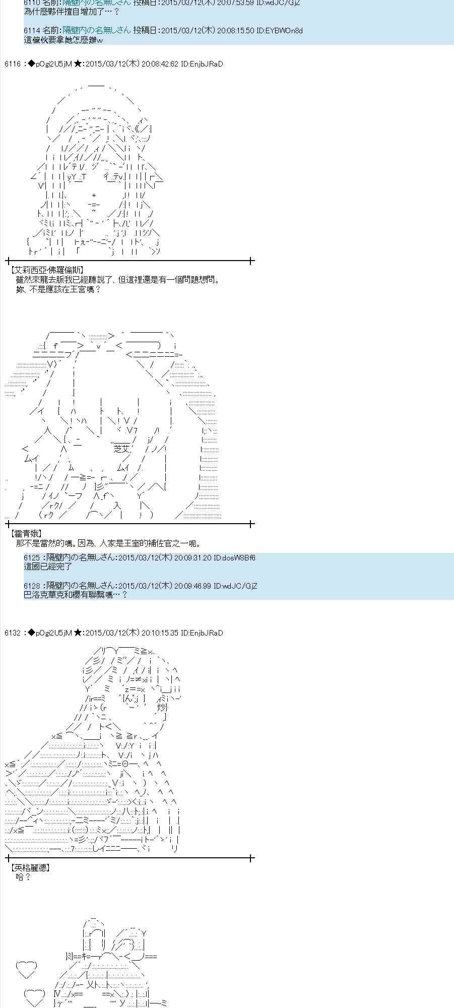 蕾米莉亚似乎在环游世界韩漫全集-130话无删减无遮挡章节图片 