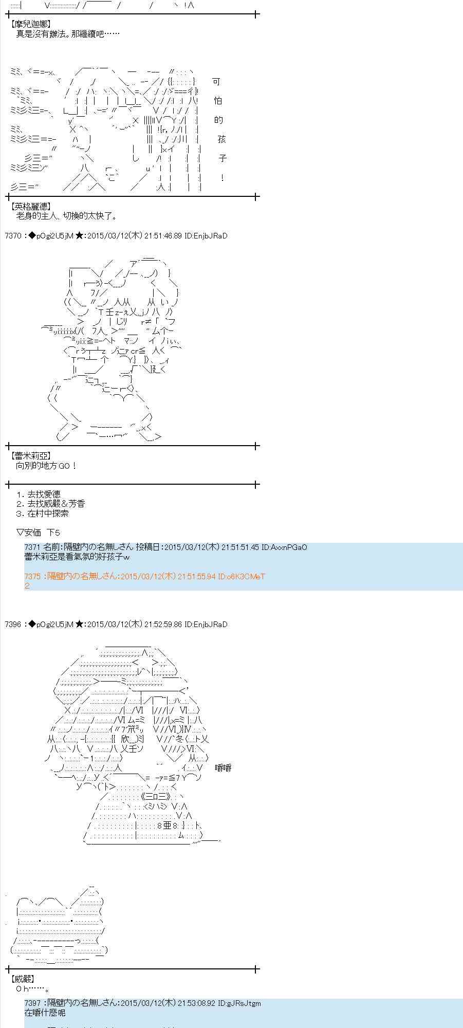 蕾米莉亚似乎在环游世界韩漫全集-130话无删减无遮挡章节图片 