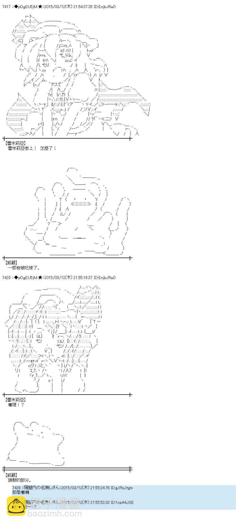 蕾米莉亚似乎在环游世界韩漫全集-130话无删减无遮挡章节图片 