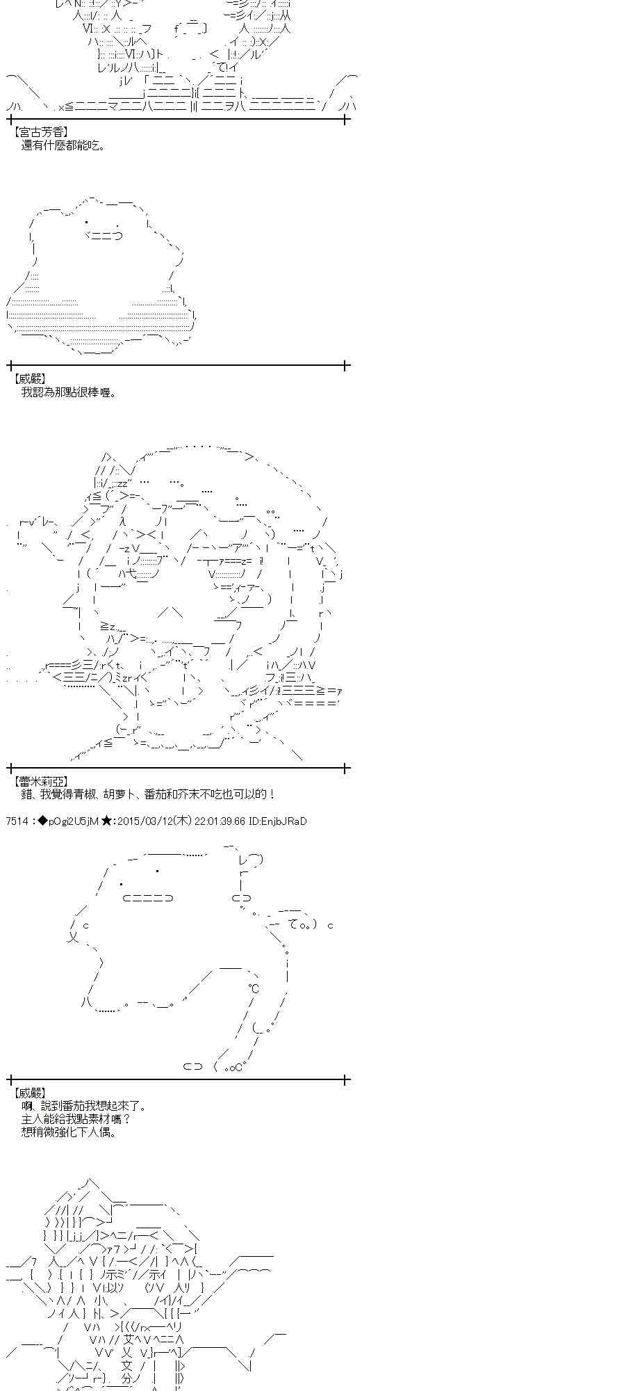 蕾米莉亚似乎在环游世界韩漫全集-130话无删减无遮挡章节图片 