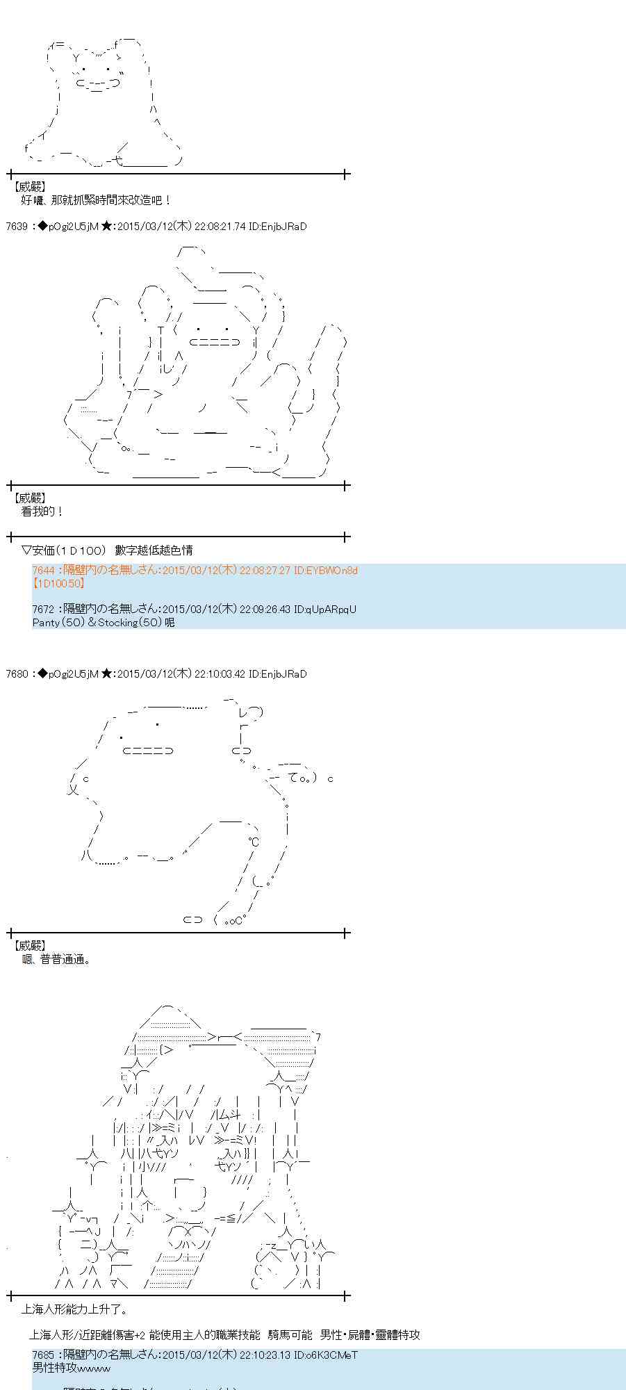 蕾米莉亚似乎在环游世界韩漫全集-130话无删减无遮挡章节图片 