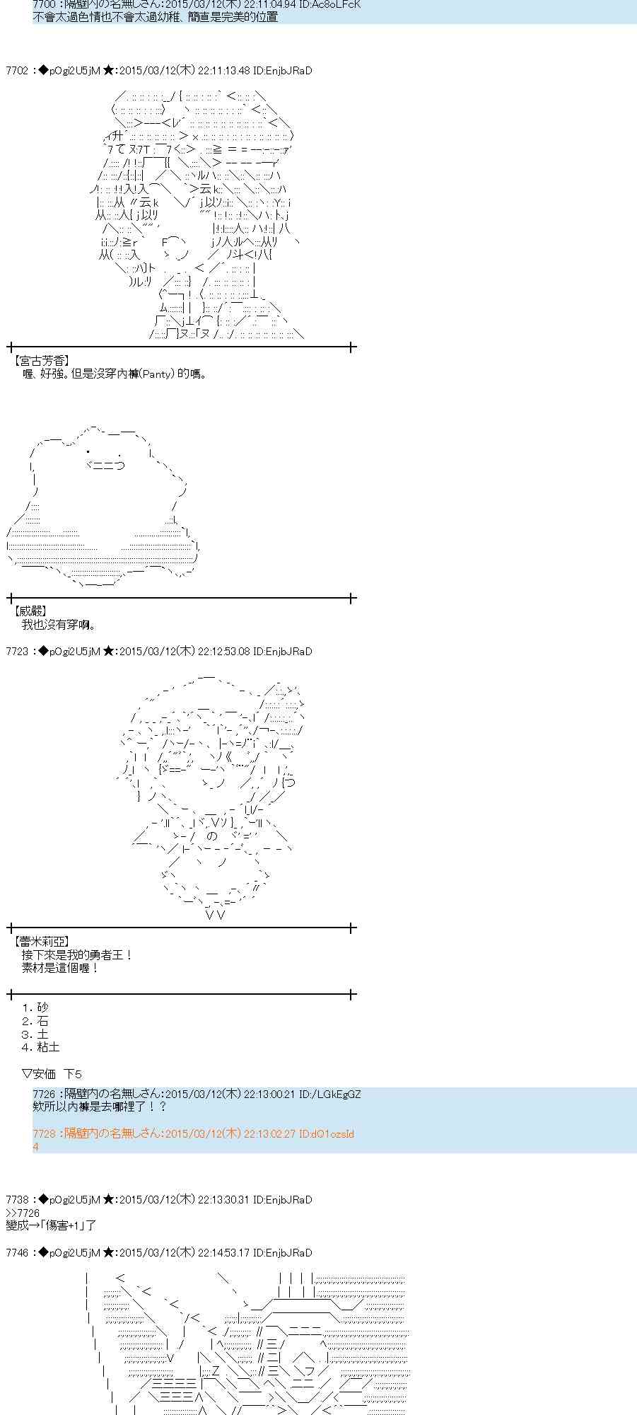 蕾米莉亚似乎在环游世界韩漫全集-130话无删减无遮挡章节图片 