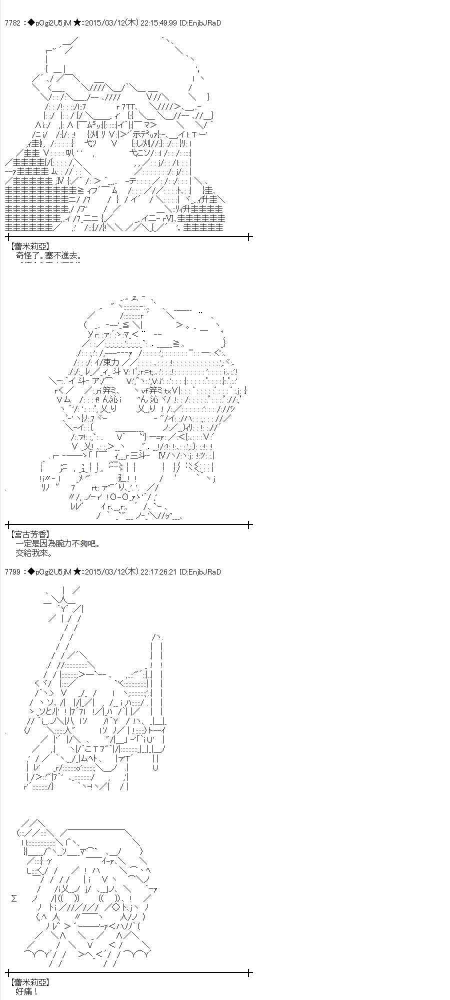 蕾米莉亚似乎在环游世界韩漫全集-130话无删减无遮挡章节图片 