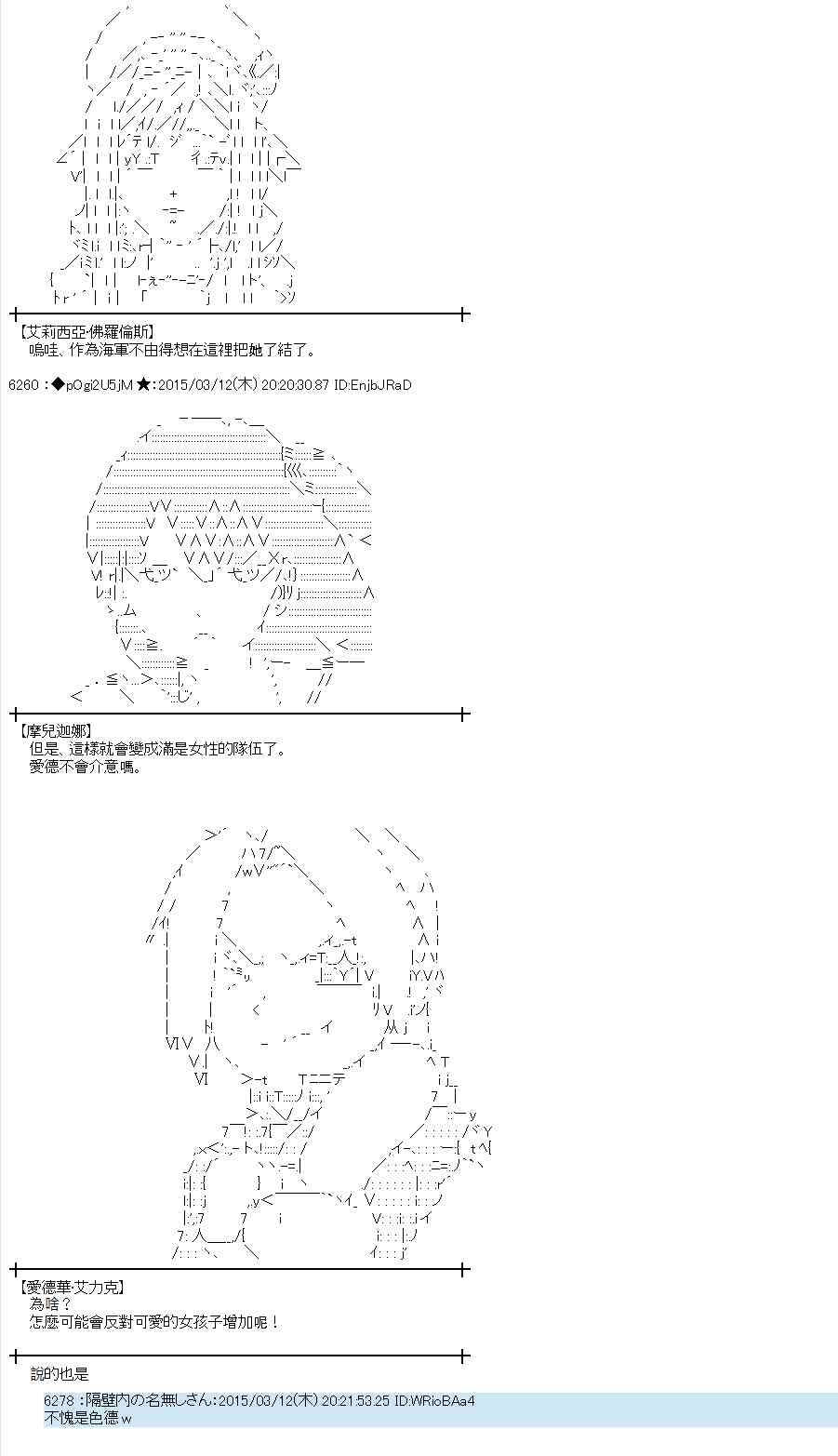 蕾米莉亚似乎在环游世界韩漫全集-130话无删减无遮挡章节图片 