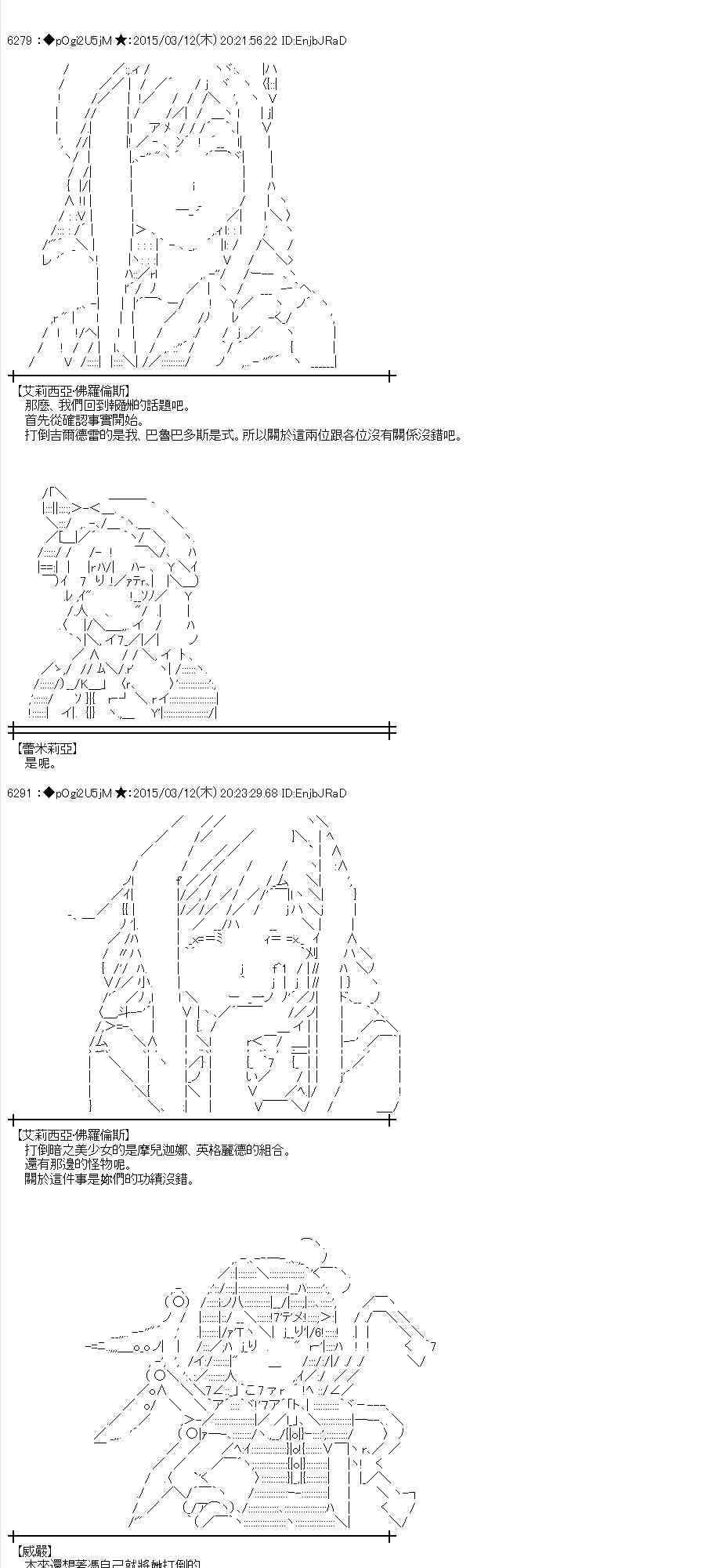 蕾米莉亚似乎在环游世界韩漫全集-130话无删减无遮挡章节图片 