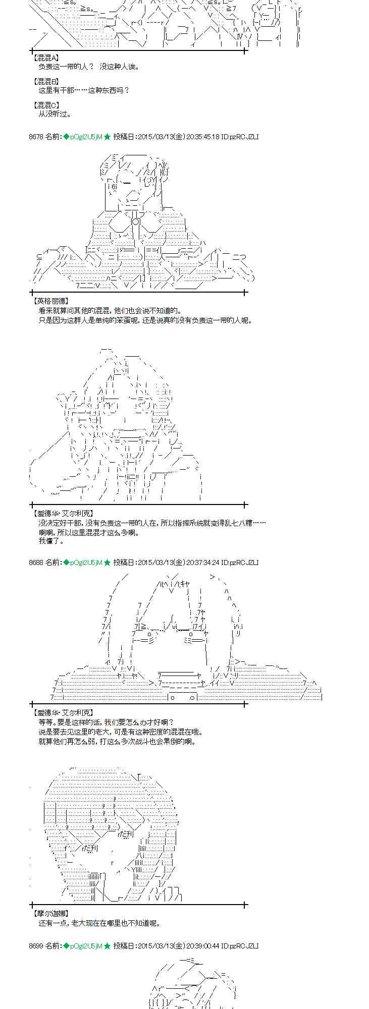 蕾米莉亚似乎在环游世界韩漫全集-131话无删减无遮挡章节图片 