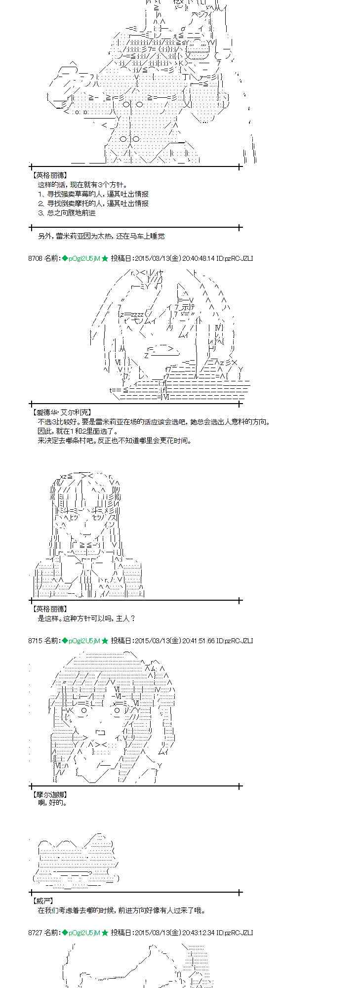 蕾米莉亚似乎在环游世界韩漫全集-131话无删减无遮挡章节图片 