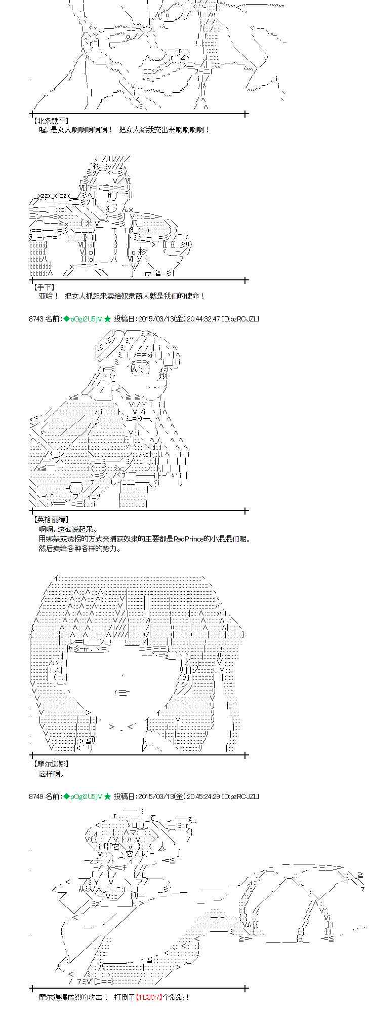 蕾米莉亚似乎在环游世界韩漫全集-131话无删减无遮挡章节图片 