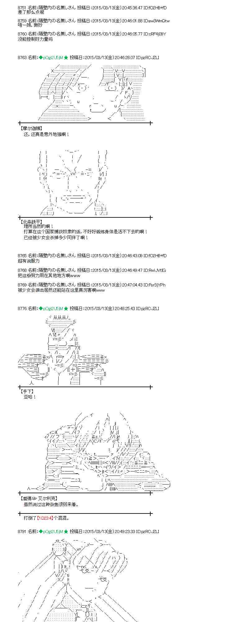 蕾米莉亚似乎在环游世界韩漫全集-131话无删减无遮挡章节图片 