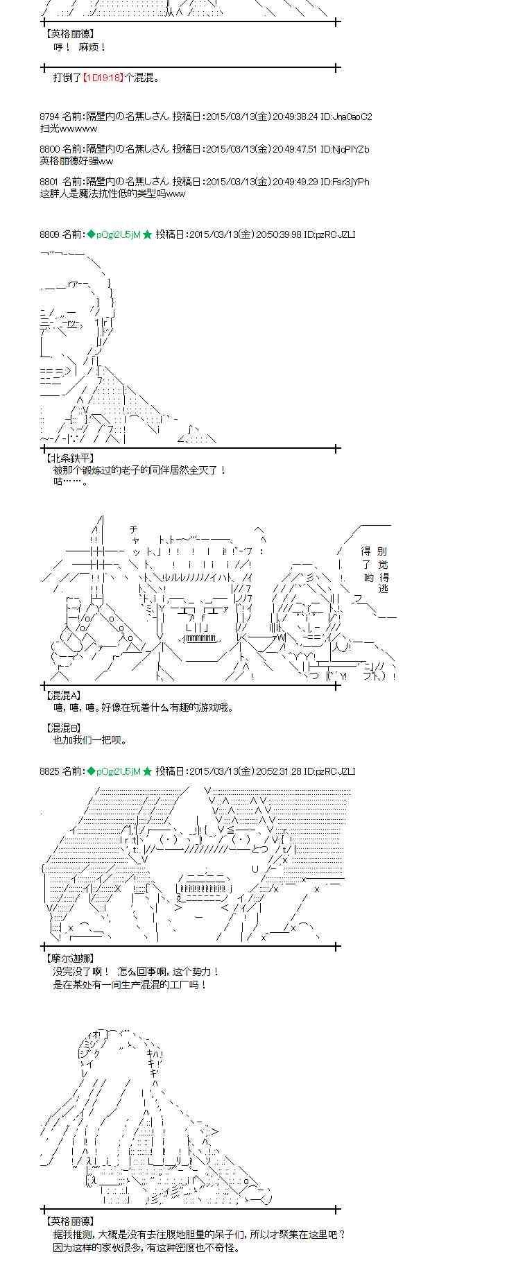 蕾米莉亚似乎在环游世界韩漫全集-131话无删减无遮挡章节图片 