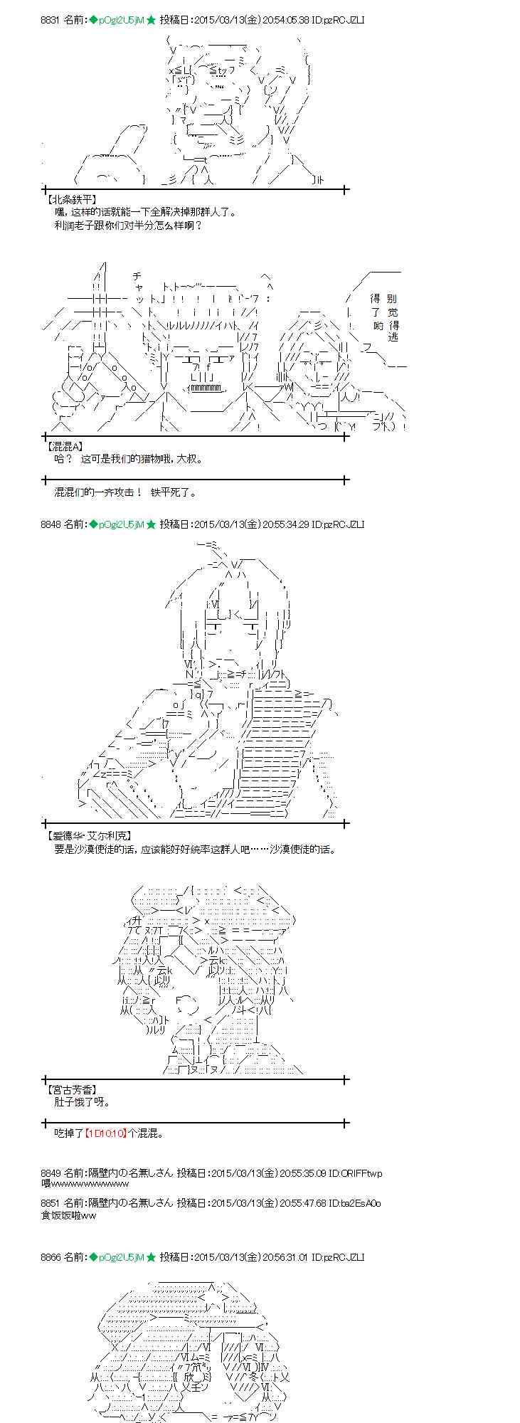 蕾米莉亚似乎在环游世界韩漫全集-131话无删减无遮挡章节图片 