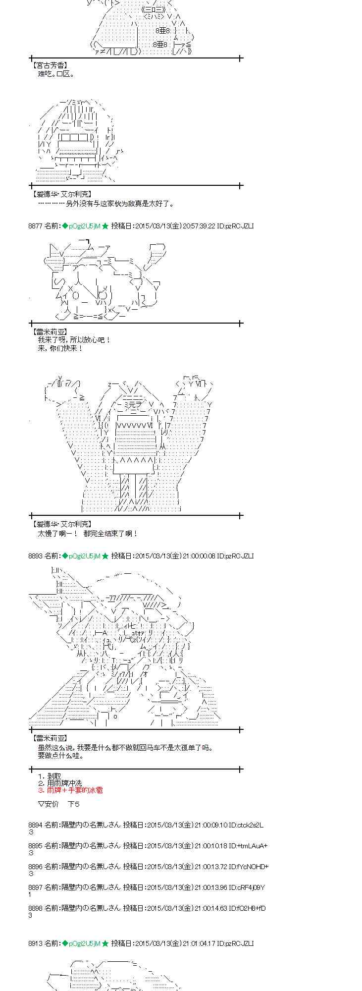 蕾米莉亚似乎在环游世界韩漫全集-131话无删减无遮挡章节图片 