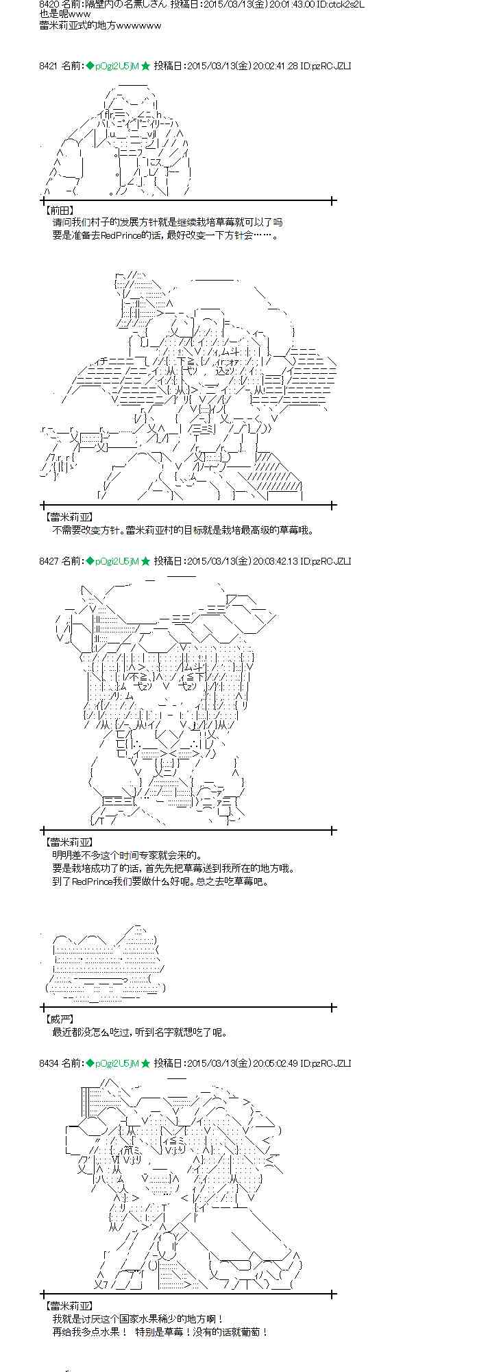 蕾米莉亚似乎在环游世界韩漫全集-131话无删减无遮挡章节图片 