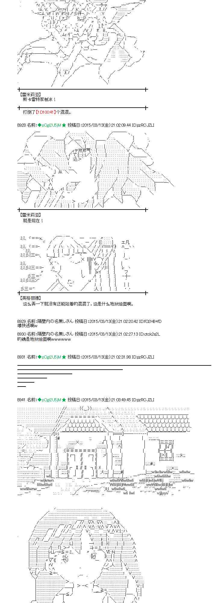 蕾米莉亚似乎在环游世界韩漫全集-131话无删减无遮挡章节图片 