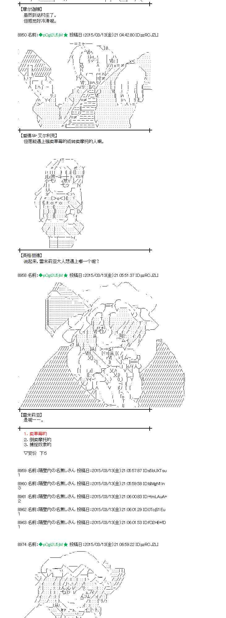 蕾米莉亚似乎在环游世界韩漫全集-131话无删减无遮挡章节图片 