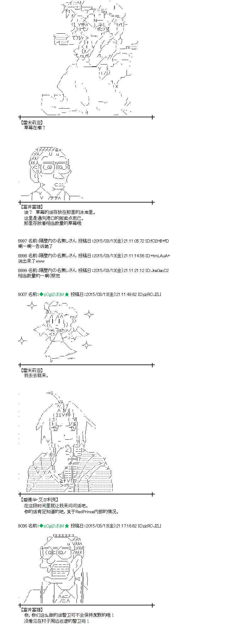 蕾米莉亚似乎在环游世界韩漫全集-131话无删减无遮挡章节图片 