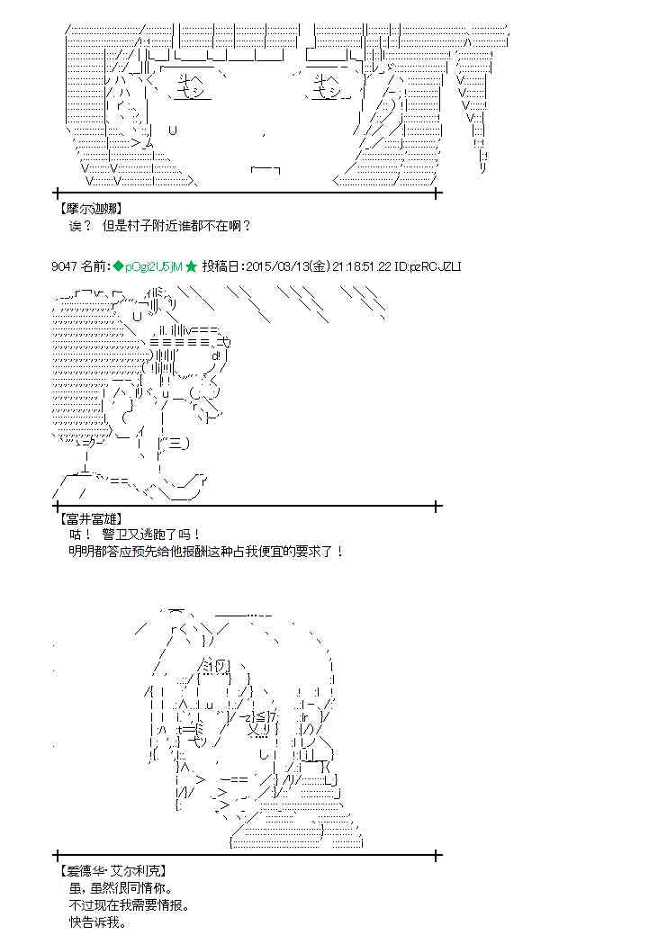 蕾米莉亚似乎在环游世界韩漫全集-131话无删减无遮挡章节图片 