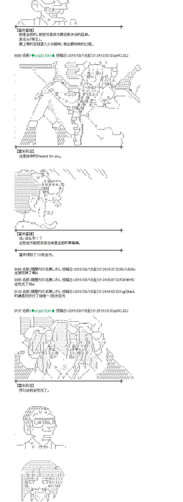 蕾米莉亚似乎在环游世界韩漫全集-131话无删减无遮挡章节图片 