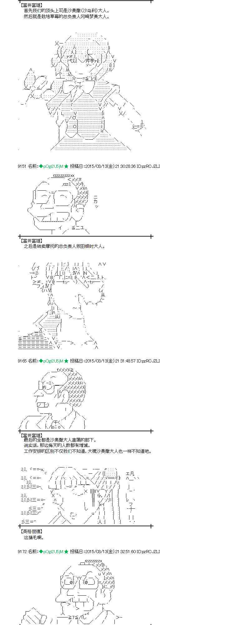 蕾米莉亚似乎在环游世界韩漫全集-131话无删减无遮挡章节图片 